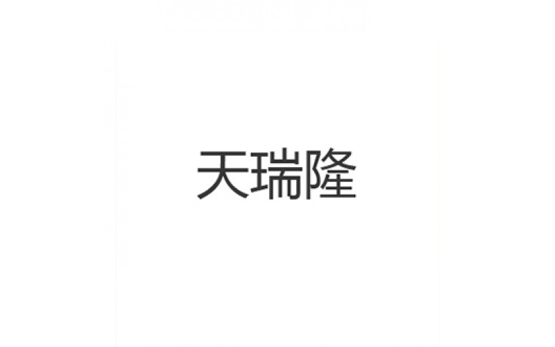 佛山天瑞隆進口有限公司